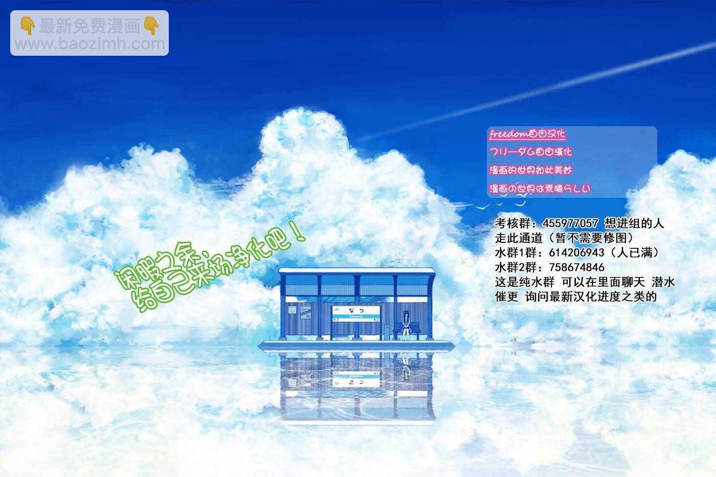 《初恋僵尸》第123话 江火野芽衣满的喜欢！ 第19页
