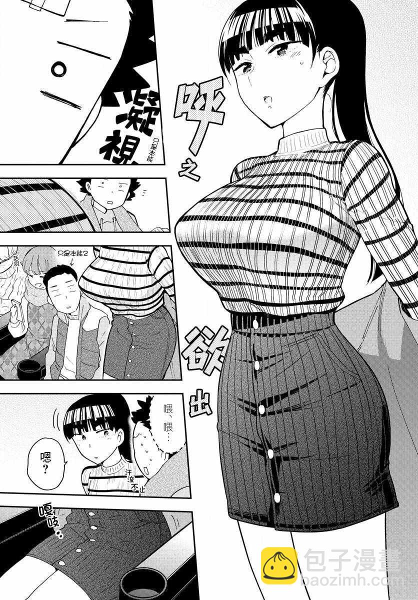 《初恋僵尸》第123话 江火野芽衣满的喜欢！ 第5页