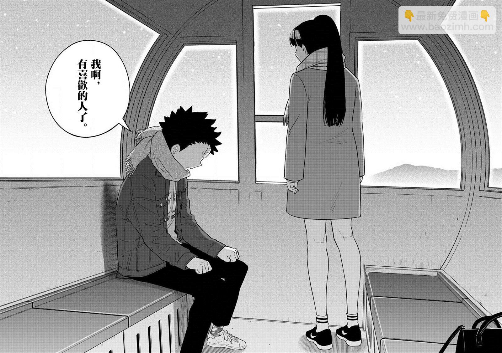 《初恋僵尸》第124话 回旋摩天轮 第14页