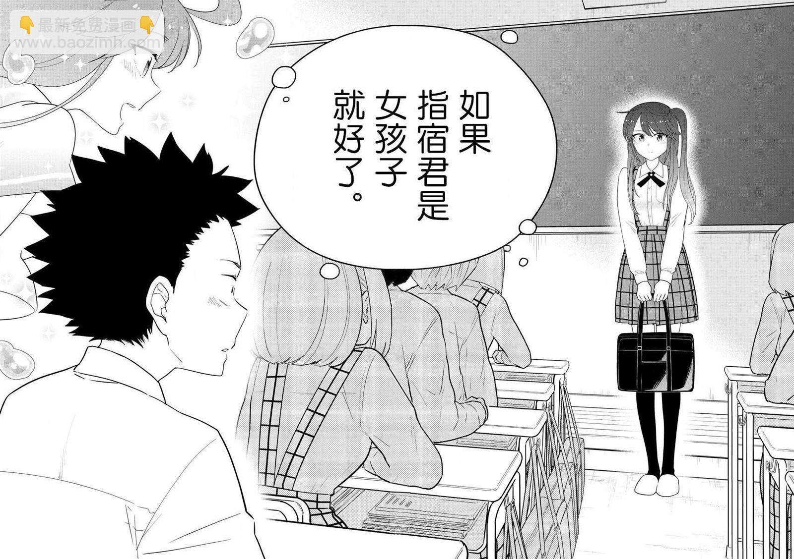 《初恋僵尸》第127话 某个少女的愿望 第16页