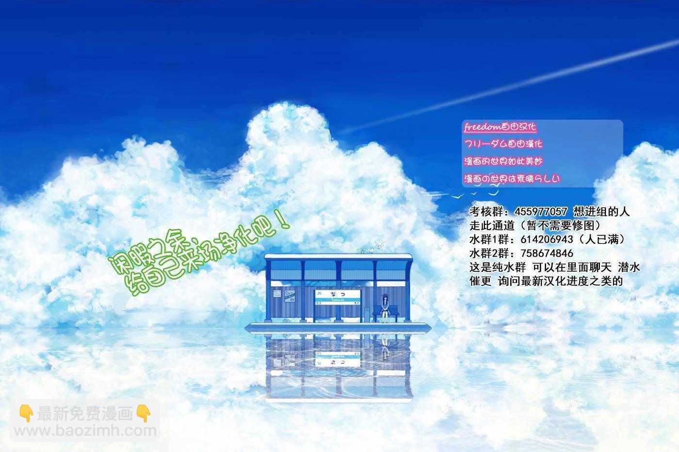 《初恋僵尸》第128话 我们是好朋友 第21页