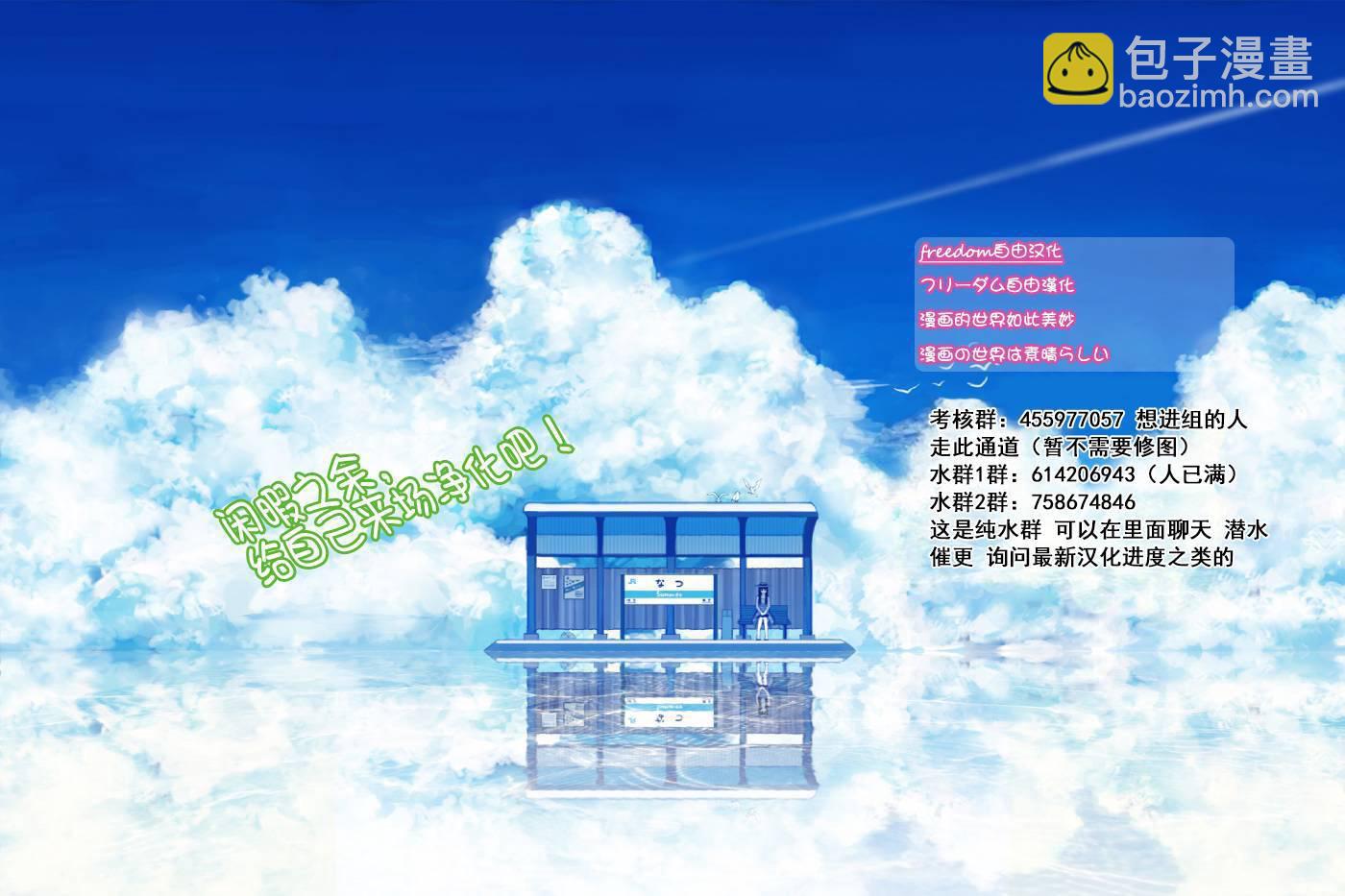 《初恋僵尸》第129话 诅咒 第17页