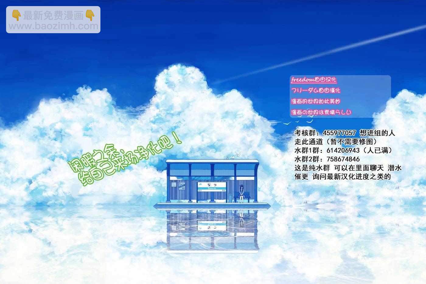 《初恋僵尸》第130话 无言的约定 第19页