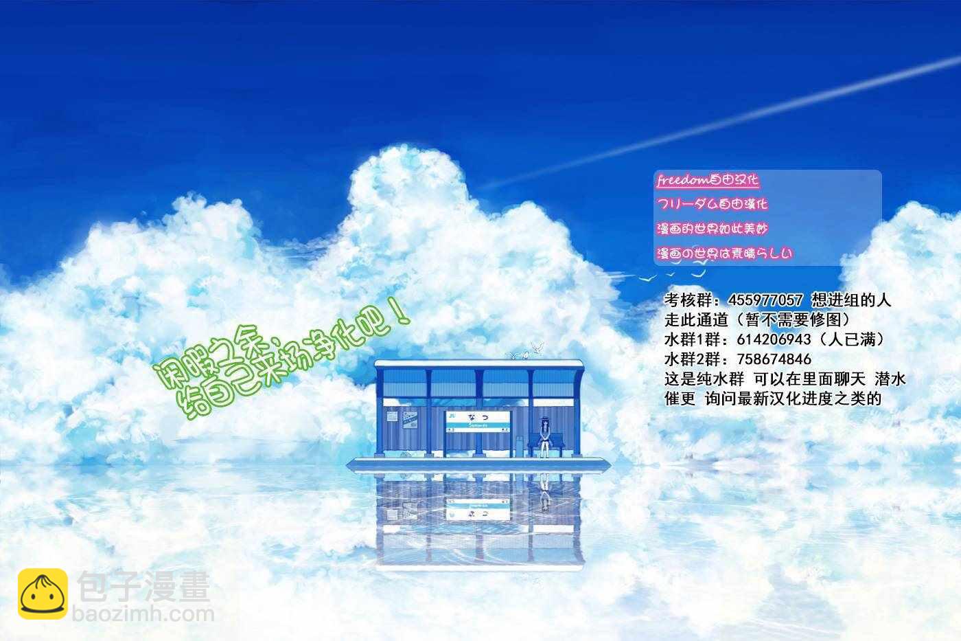 《初恋僵尸》第132话 未来的去向 第19页