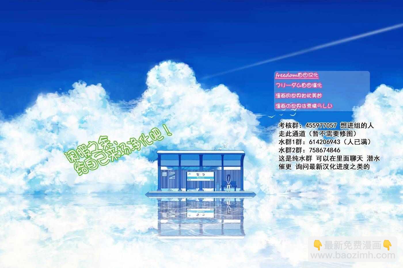 《初恋僵尸》第136话 108 第19页
