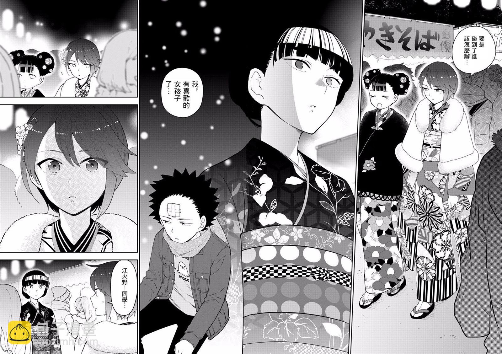 《初恋僵尸》第135话 即使擦肩而过也… 第17页