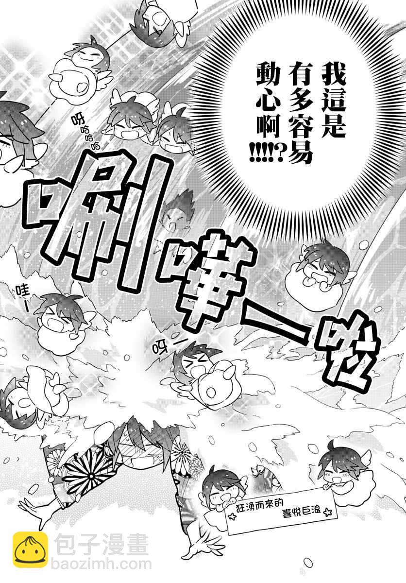 《初恋僵尸》第136话 108 第14页