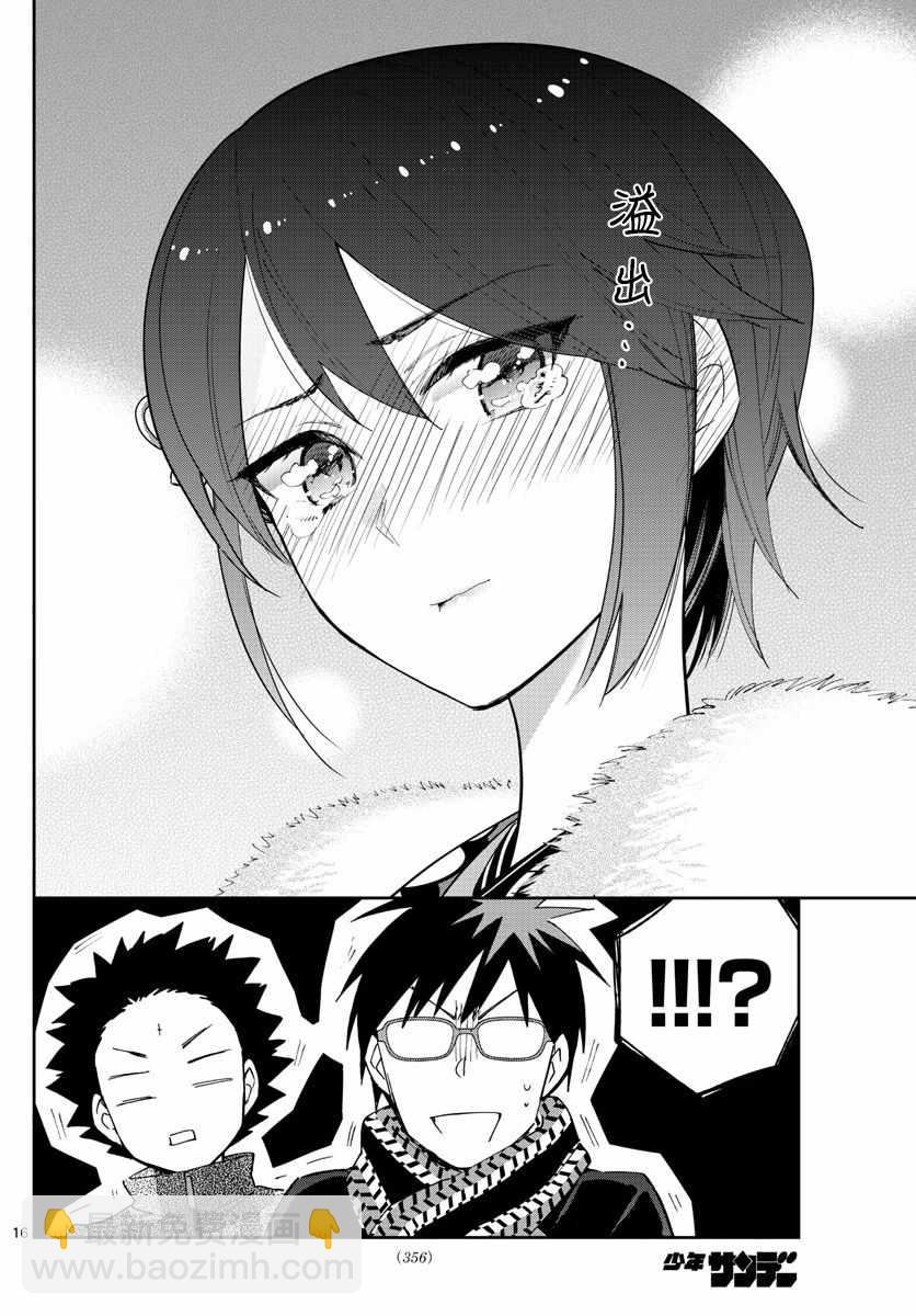 《初恋僵尸》第136话 108 第16页