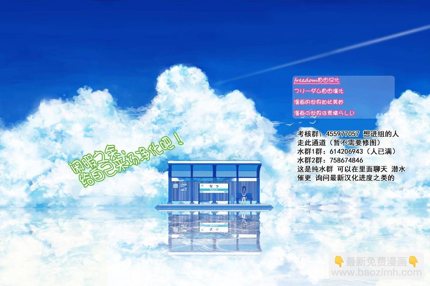 《初恋僵尸》第135话 即使擦肩而过也… 第19页