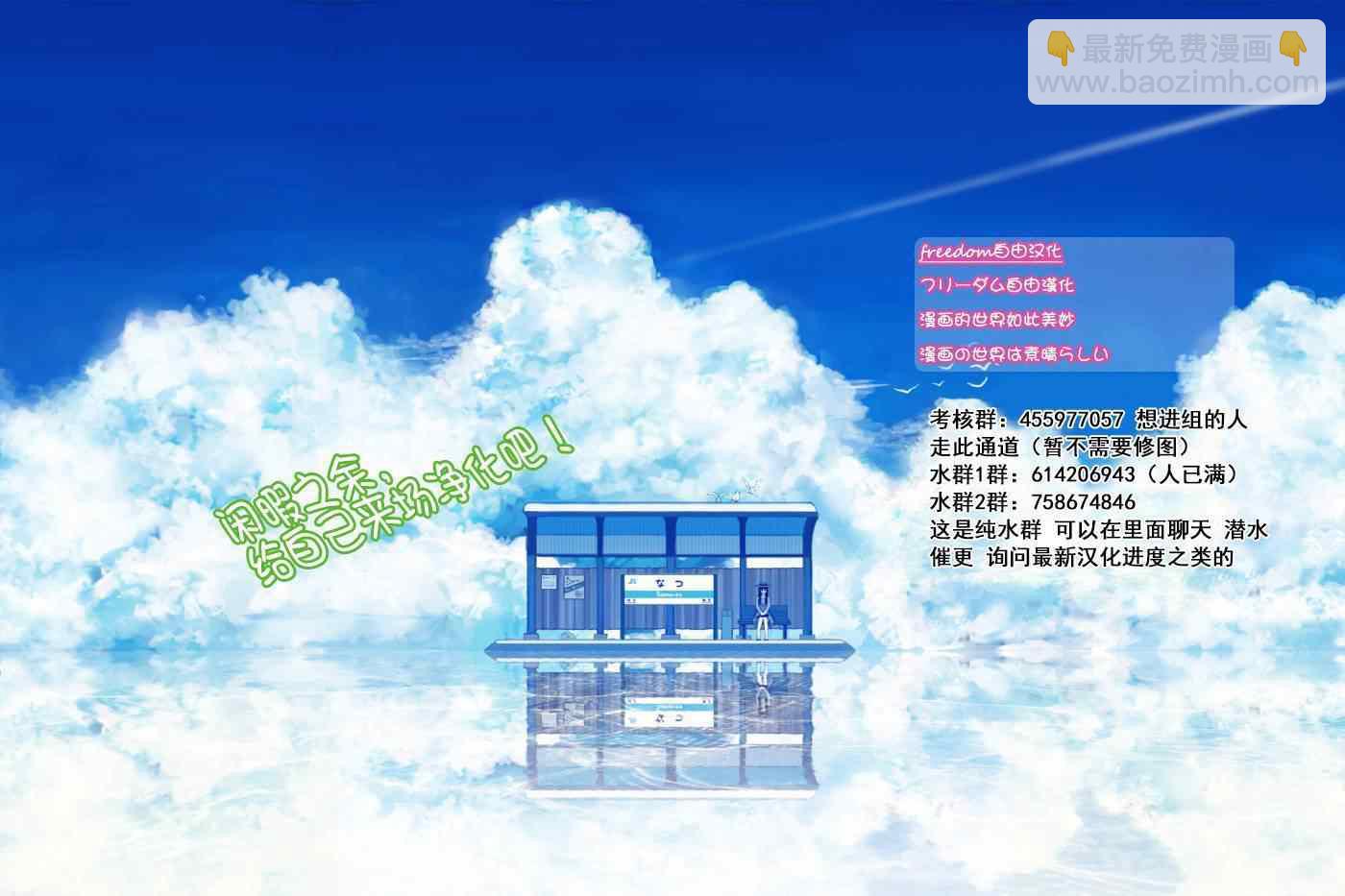 《初恋僵尸》第139话 影 第21页