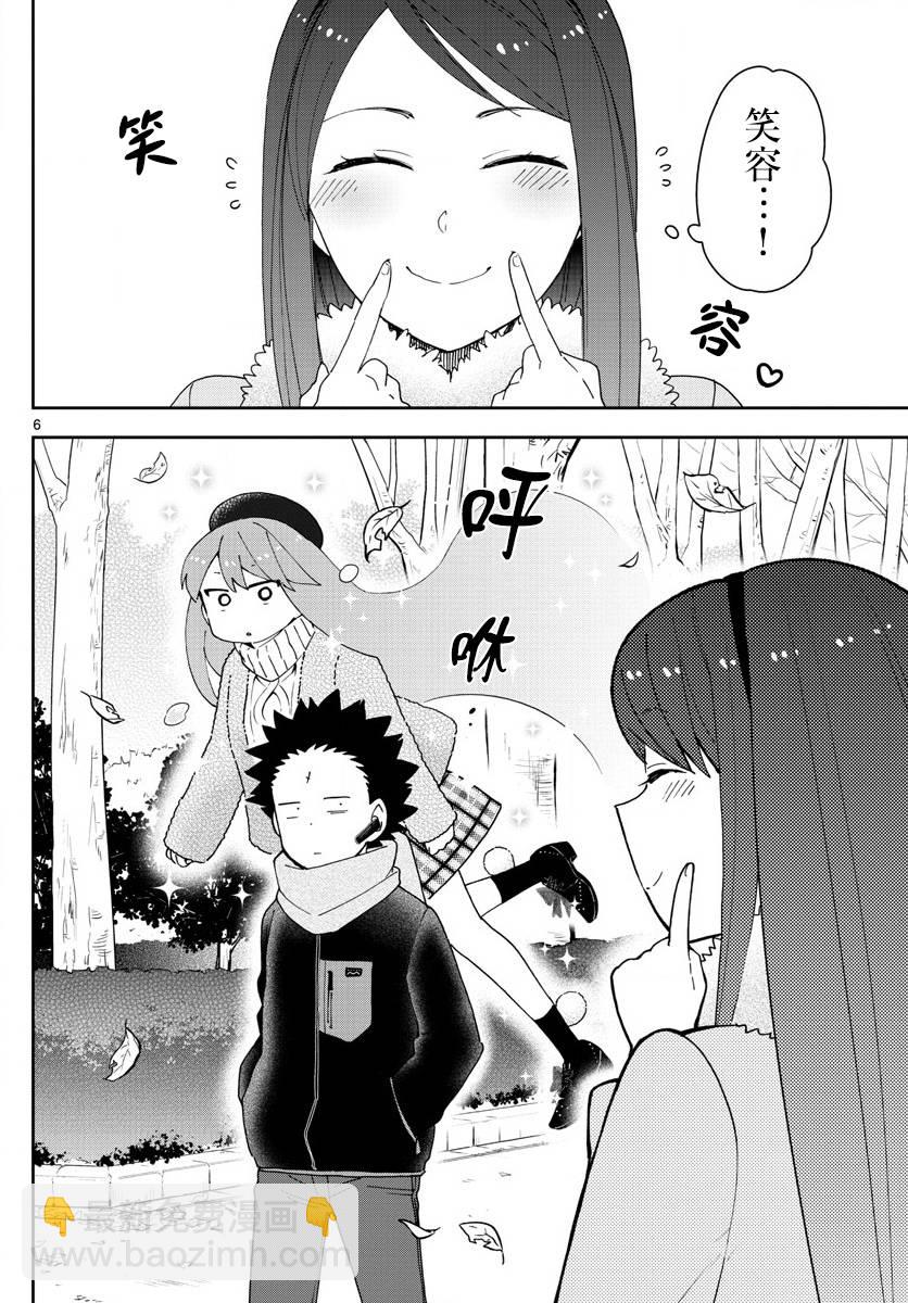 《初恋僵尸》第141话 八女凛凛澄酱的奋斗 第6页