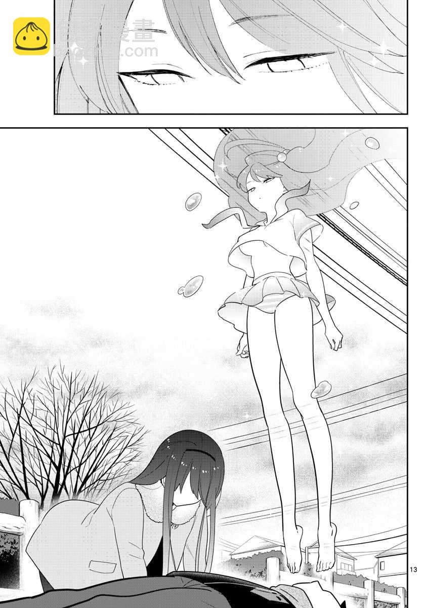《初恋僵尸》第144话 梦见 第13页