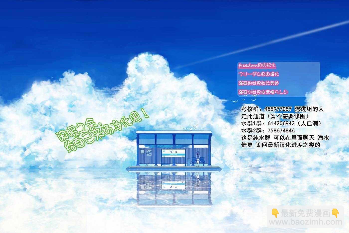 《初恋僵尸》第144话 梦见 第19页