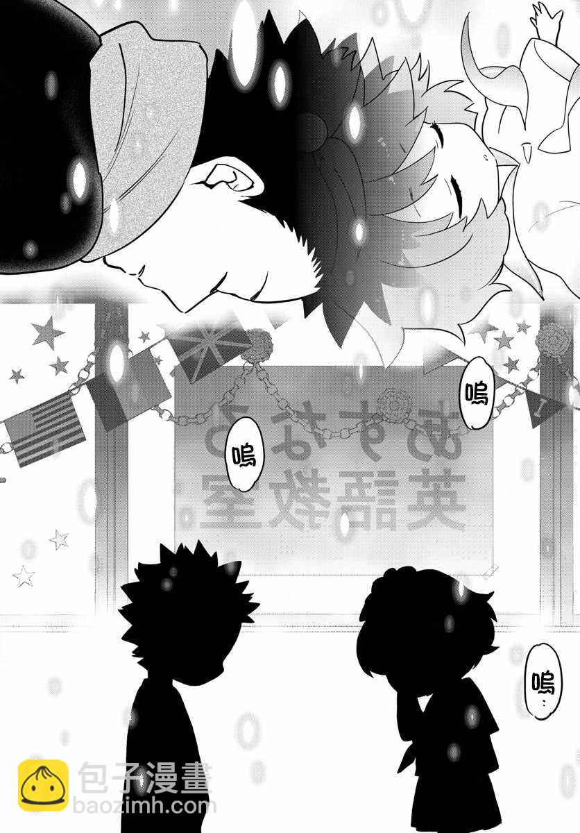 《初恋僵尸》第144话 梦见 第3页