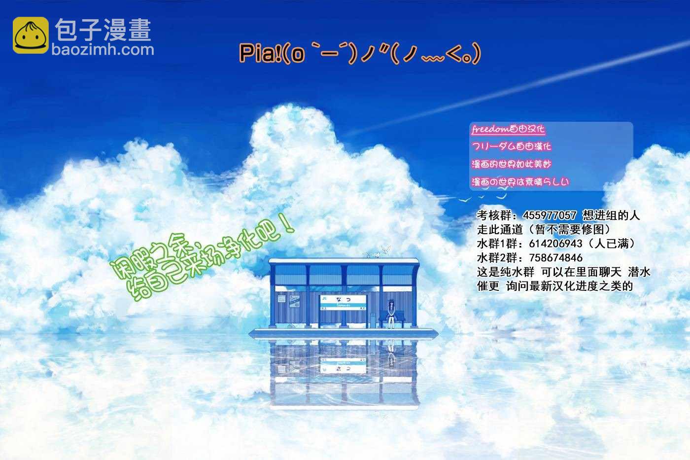 《初恋僵尸》第142话 女仆 in 凛凛澄 第22页