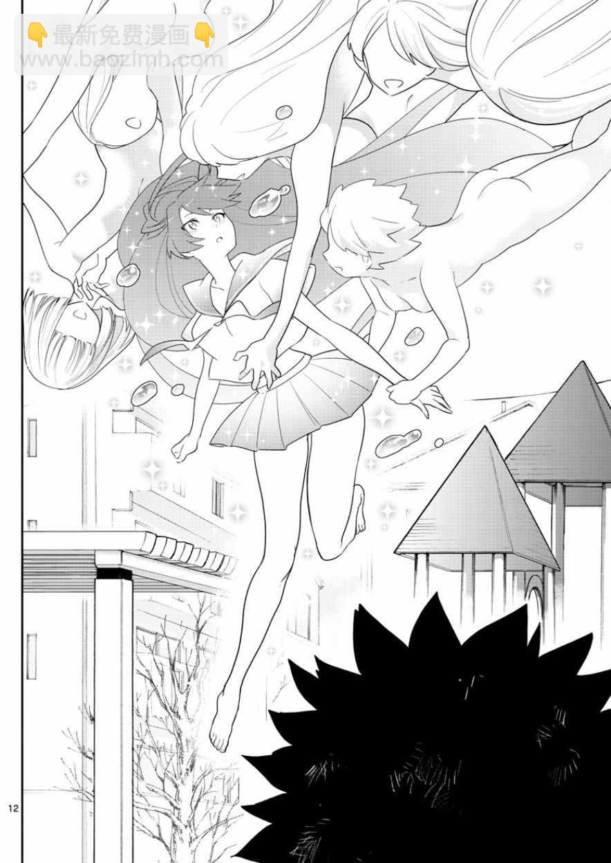 《初恋僵尸》第146话 渴望恋情。。。 第12页