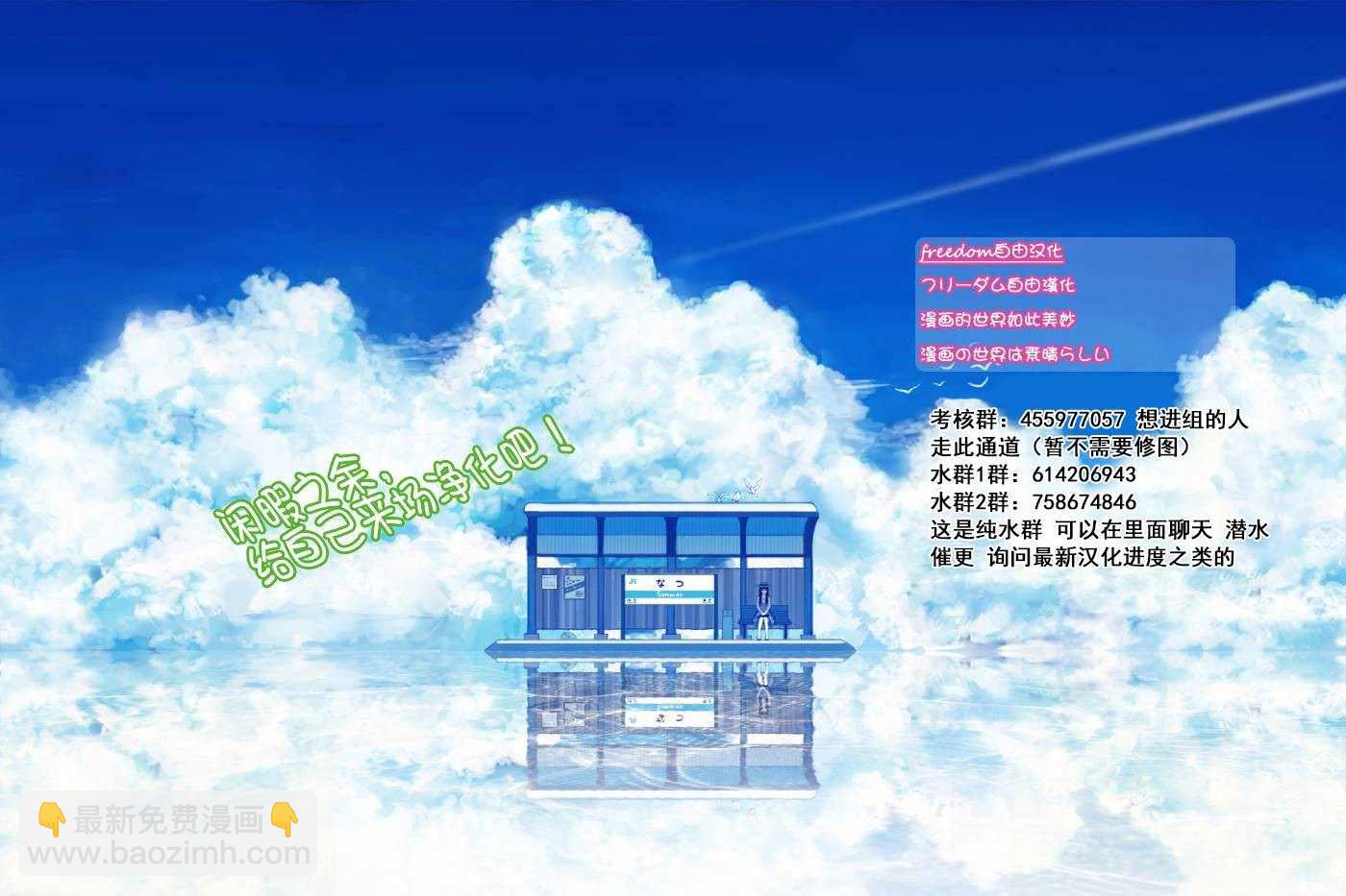 《初恋僵尸》第146话 渴望恋情。。。 第19页