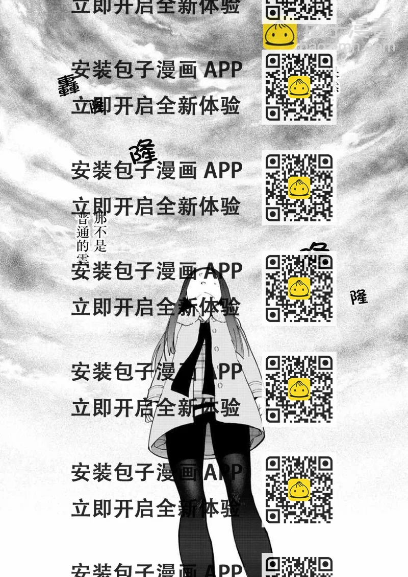 《初恋僵尸》第146话 渴望恋情。。。 第2页