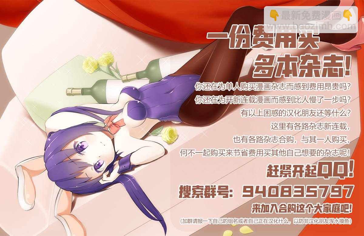 《初恋僵尸》第150话 到接吻的距离 第20页