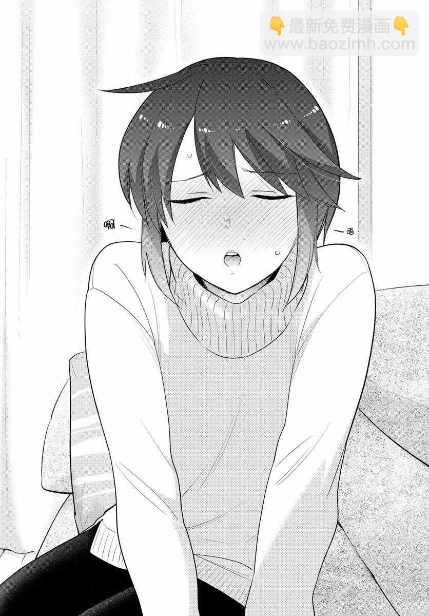 《初恋僵尸》第150话 到接吻的距离 第3页