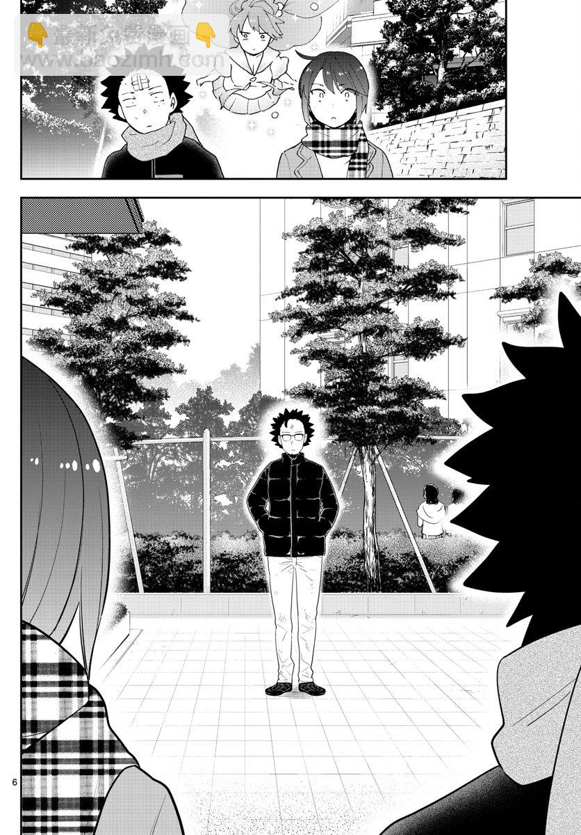《初恋僵尸》第151话 被夺走的EVE 第6页