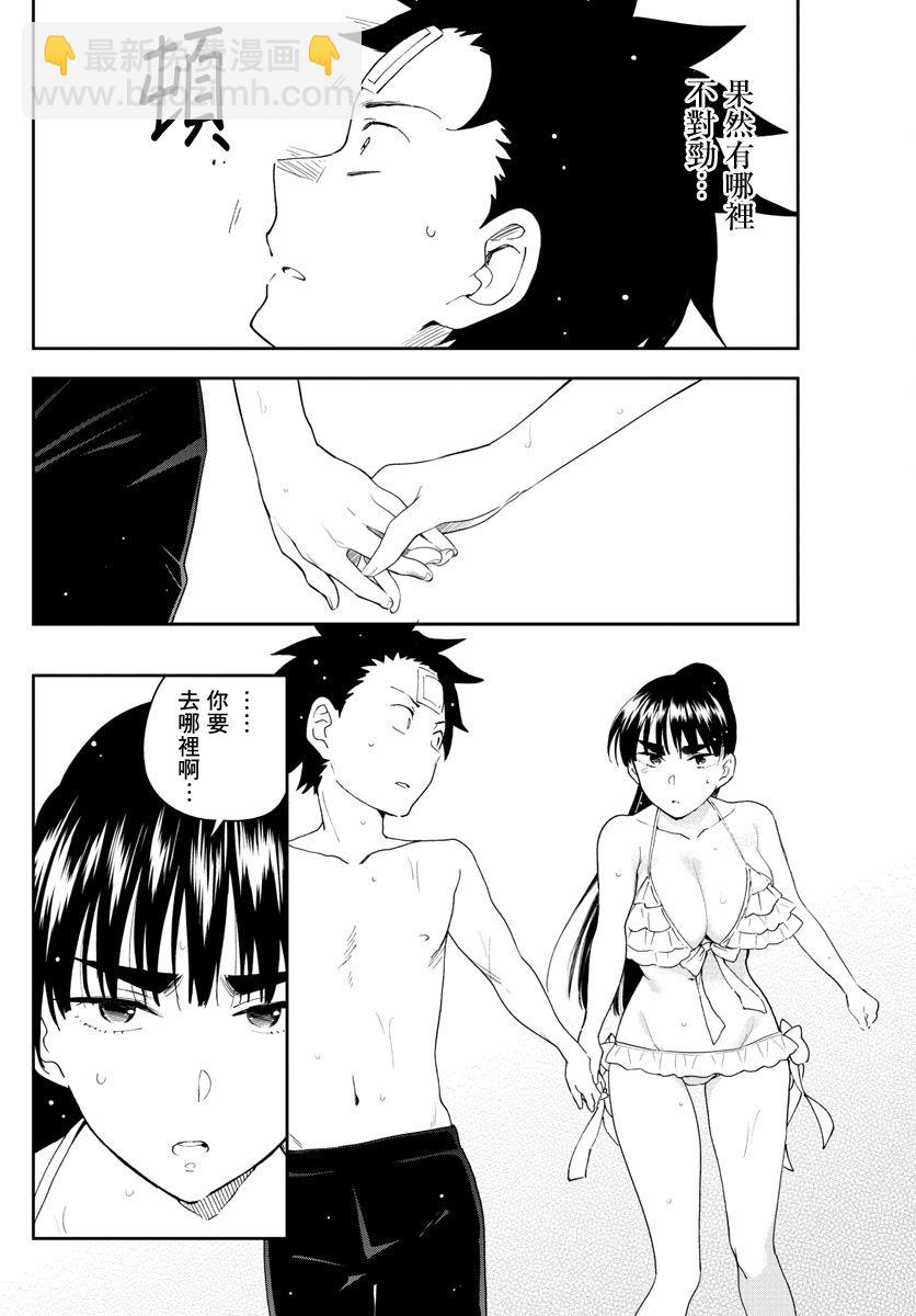 《初恋僵尸》第156话 泳池边的试探 第16页