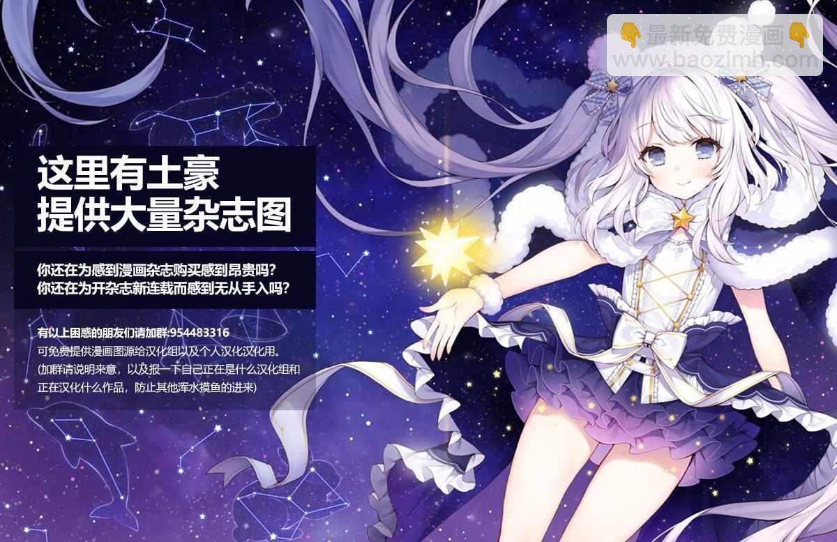 《初恋僵尸》第154话 变化 第19页