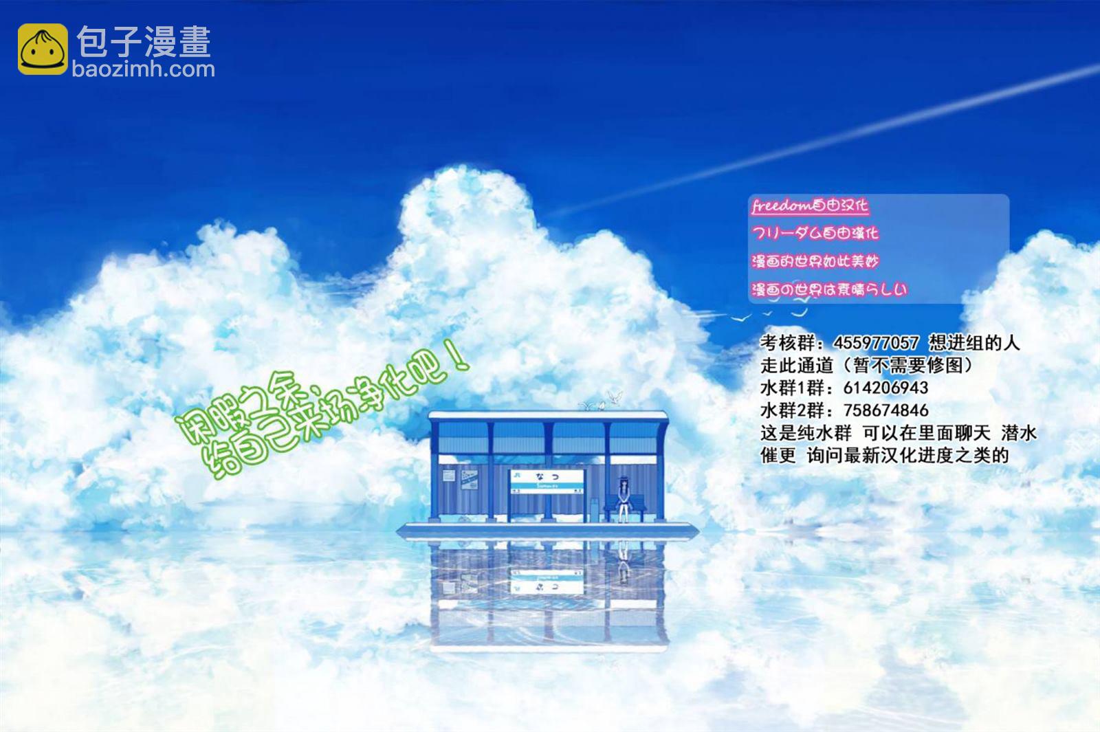 《初恋僵尸》第158话 疑心 第19页