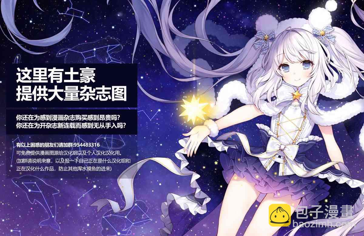 《初恋僵尸》第160话 如你所愿 第20页