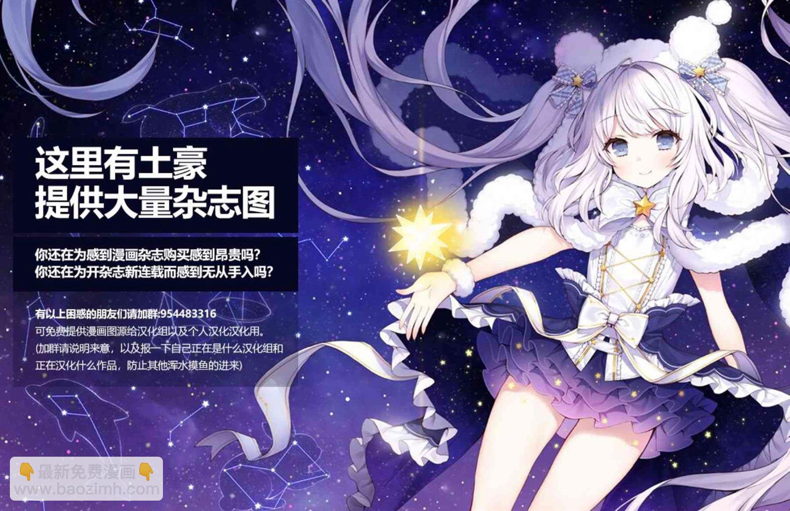 《初恋僵尸》第158话 疑心 第20页