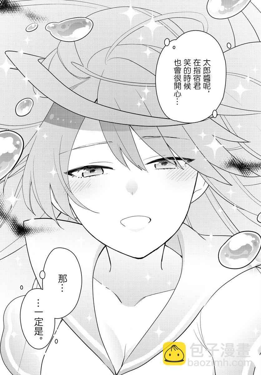 《初恋僵尸》第163话 那…一定是 第15页