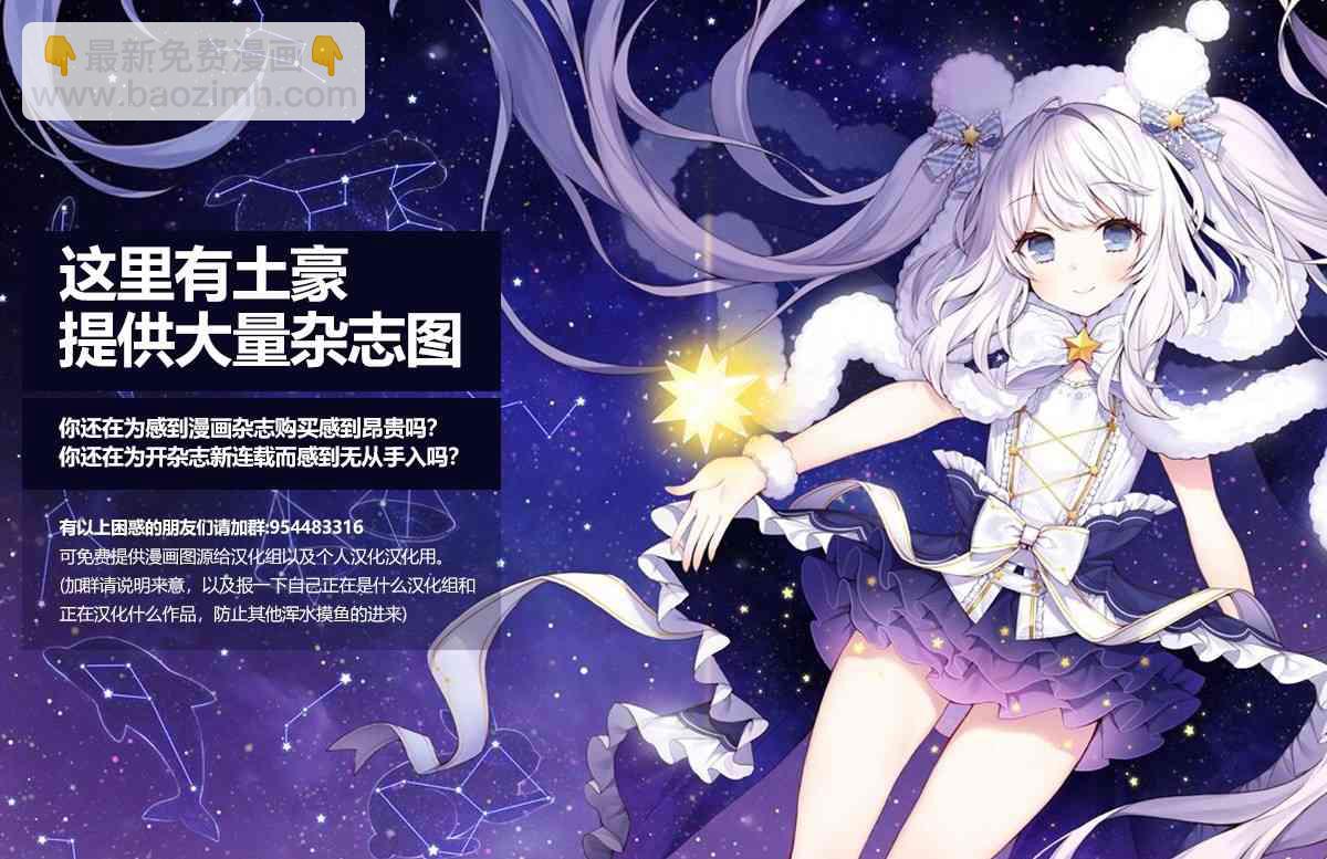 《初恋僵尸》第161话 EVE 第23页