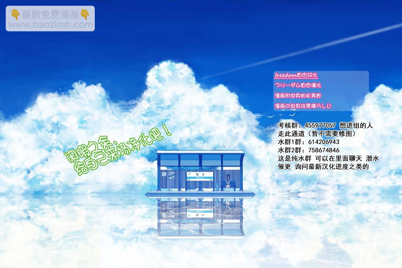 《初恋僵尸》第162话 我们的罪孽 第20页