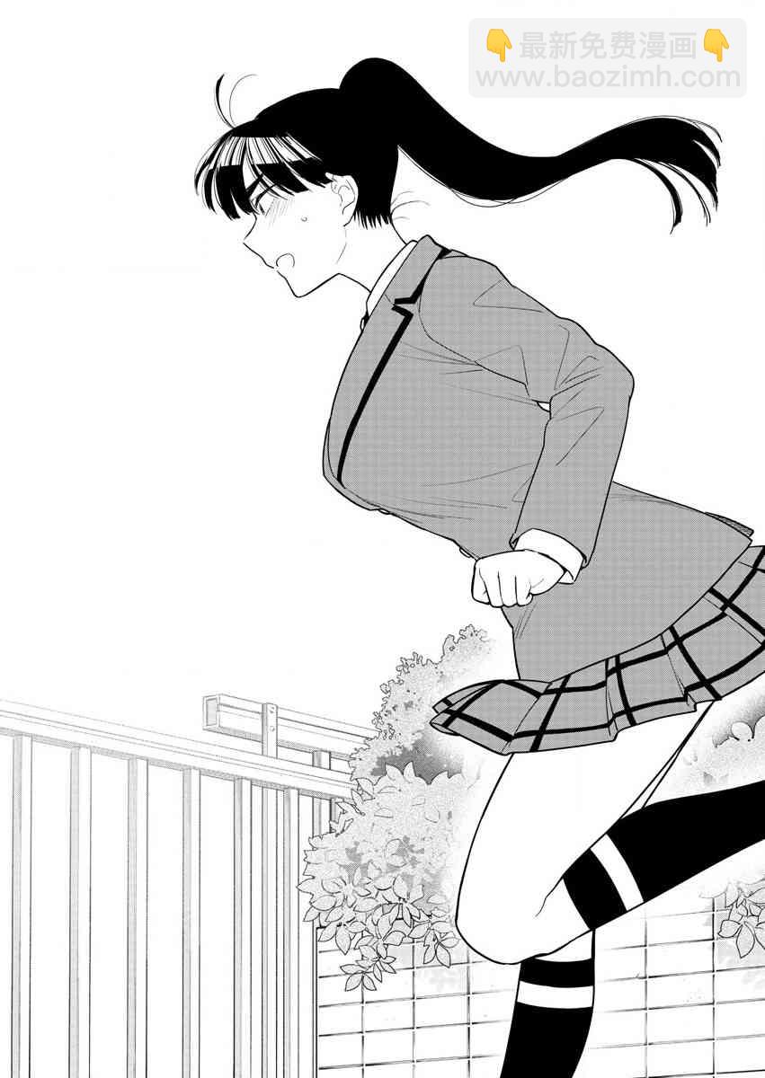 《初恋僵尸》第164话 就此别过，后会有期 第8页