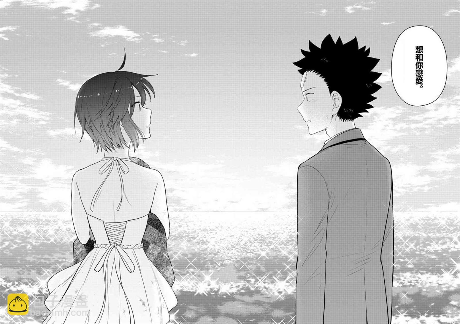 《初恋僵尸》第166话 再次从头开始 第12页