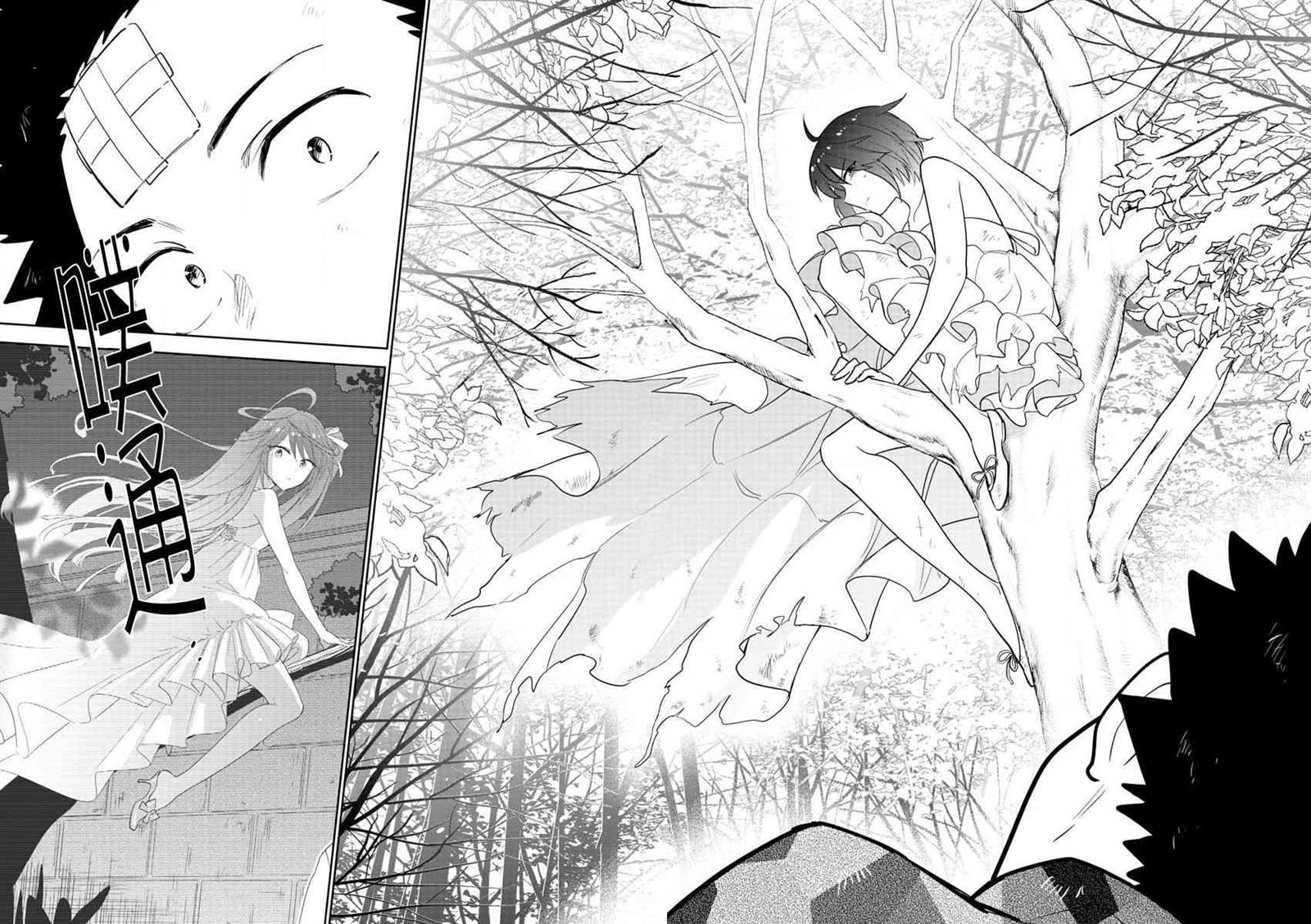 《初恋僵尸》第165话 决意 第10页
