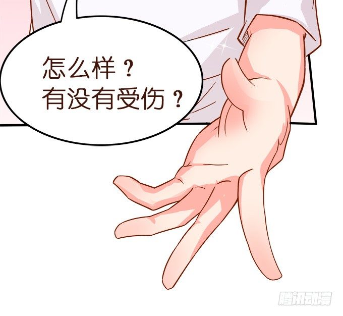 《我家王子是男仆》王子的信物 第12页