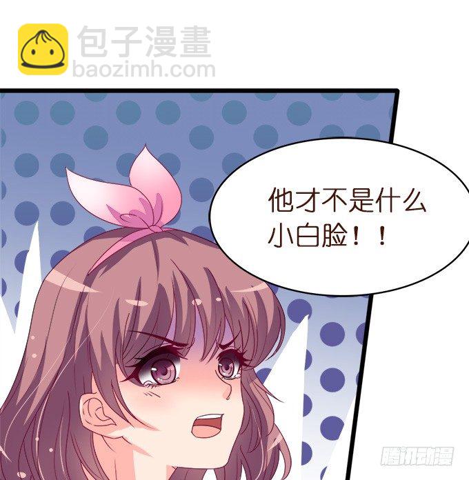 《我家王子是男仆》王子的信物 第19页