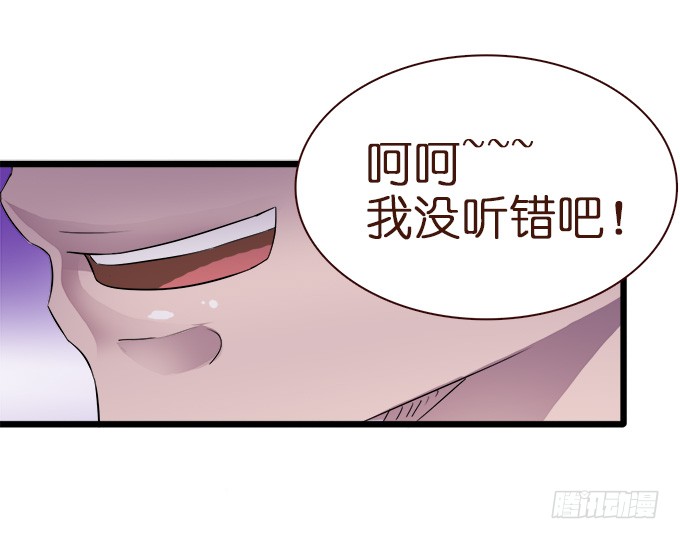《我家王子是男仆》王子的信物 第24页