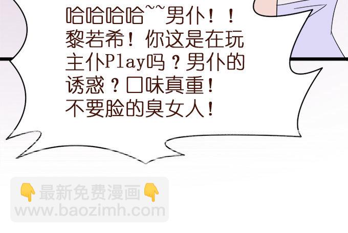 《我家王子是男仆》王子的信物 第26页