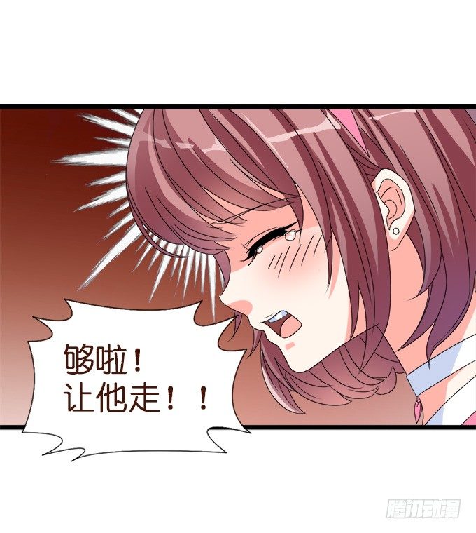 《我家王子是男仆》王子的信物 第33页