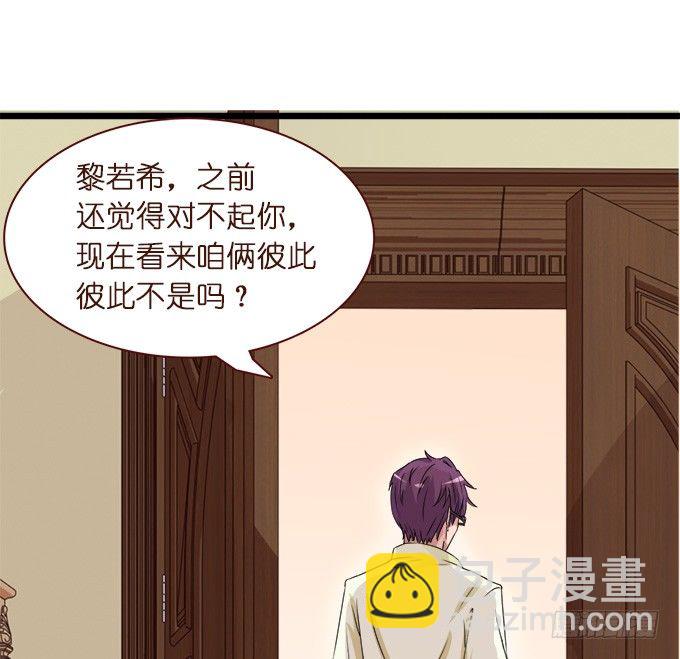 《我家王子是男仆》王子的信物 第34页