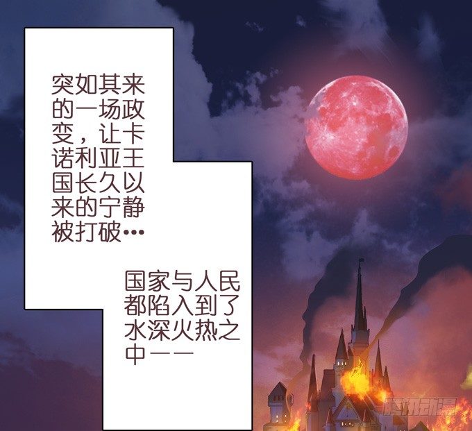 《我家王子是男仆》骑士的荣耀 第19页