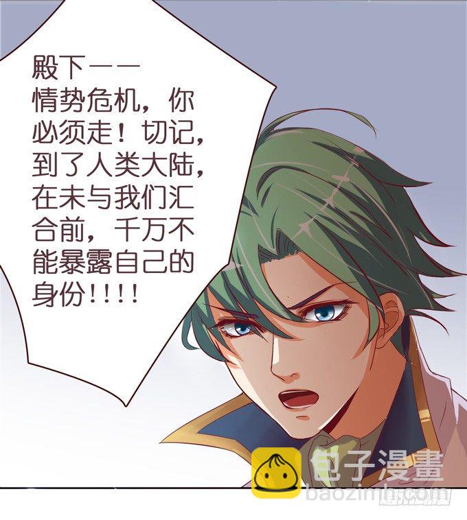 《我家王子是男仆》骑士的荣耀 第26页