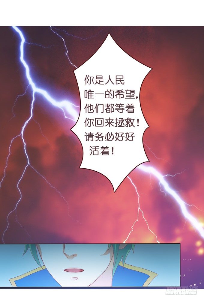 《我家王子是男仆》骑士的荣耀 第27页