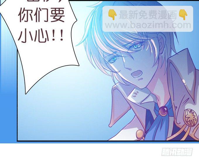 《我家王子是男仆》骑士的荣耀 第33页