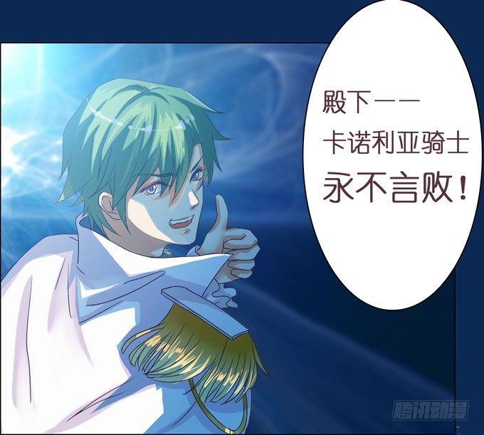 《我家王子是男仆》骑士的荣耀 第34页