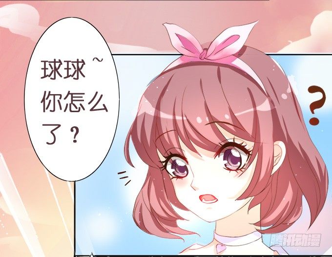《我家王子是男仆》骑士的荣耀 第42页