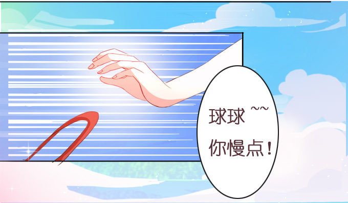 《我家王子是男仆》骑士的荣耀 第44页