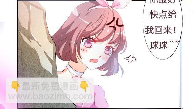 《我家王子是男仆》骑士的荣耀 第46页